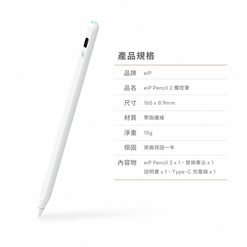公文　E-pencil(2個)＋教材 eiP Pencil 2 全磁吸觸控筆