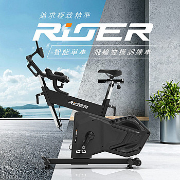 SPORTOP】RiDER LCD 智能單車/飛輪雙模訓練車RIDERLCD