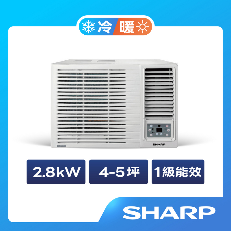 SHARP典雅系列變頻冷專窗機(機體小型化) AF-G280CH